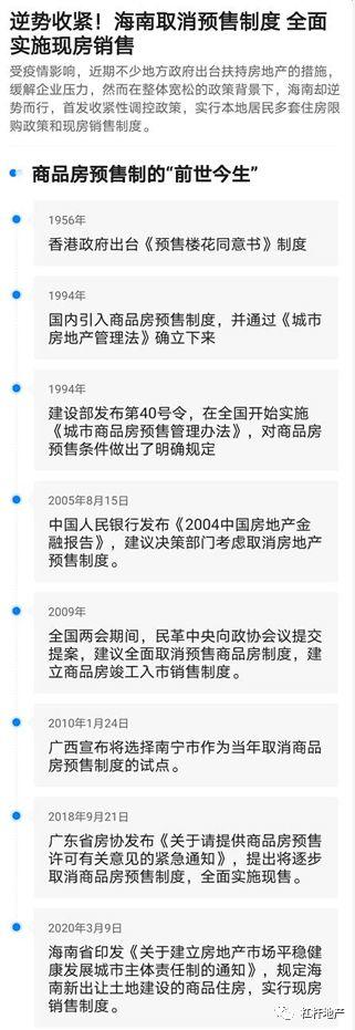 撤回！大信号！海南的事很多人没懂？