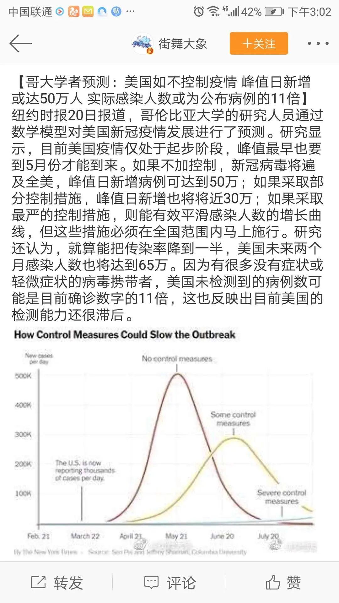 武汉零号病人终于找到了！果然是参加军运会的美国军人