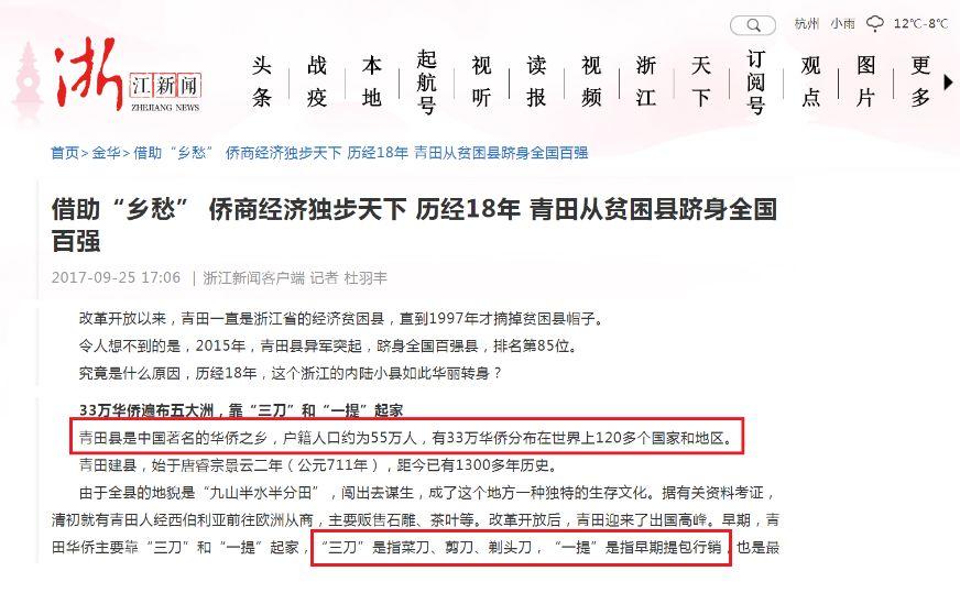 钟南山担心的事还是发生了！国际疫情倒灌，浙江又现教科书式应对