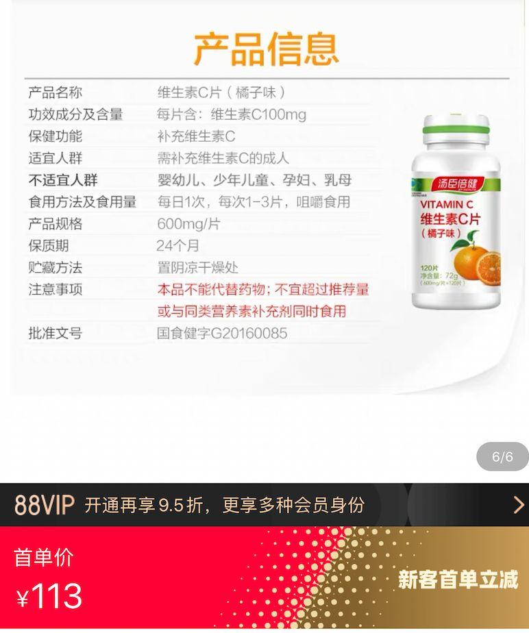 不要瞎吃维C！！！！