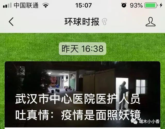 《环球时报》自删的一篇文章里透漏了多少信息？