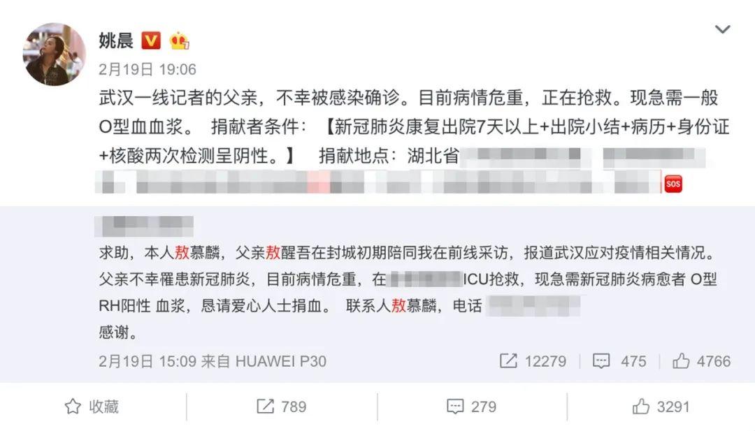 中国首位确诊新冠肺炎的一线记者：除了狗，我全家都被感染了