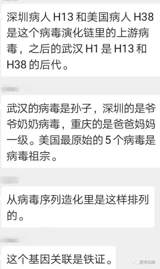 外交部发言人正式提出美国放的毒，可能是美军把疫情带到武汉！