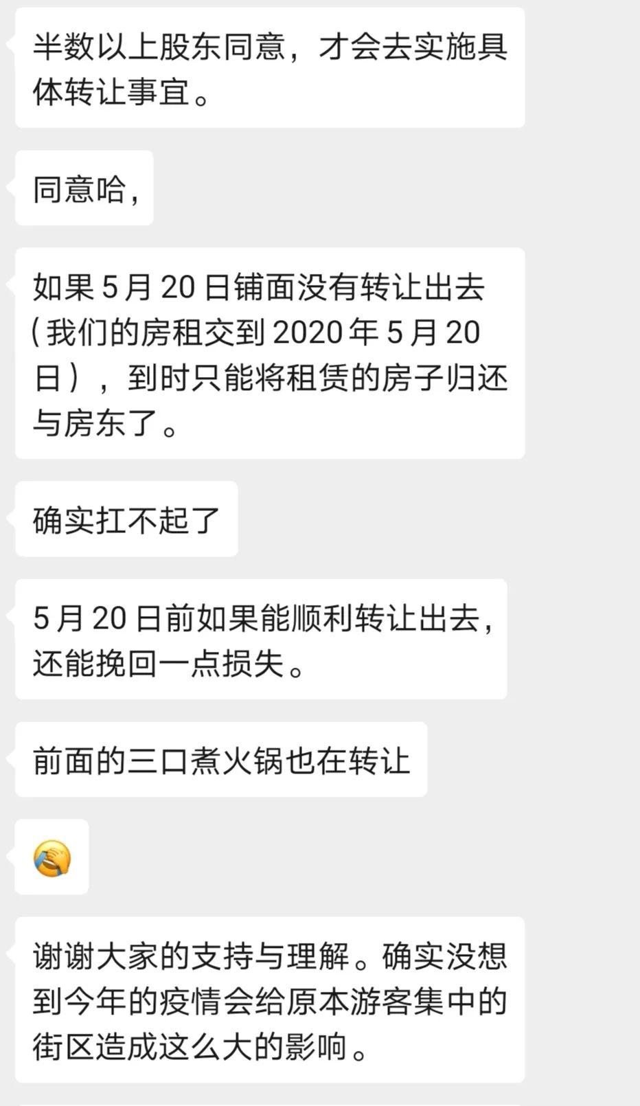 这个月，我已经有两个公司破产了