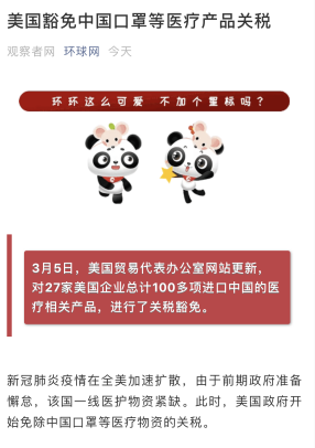 疫情（口罩）炒作路线图！