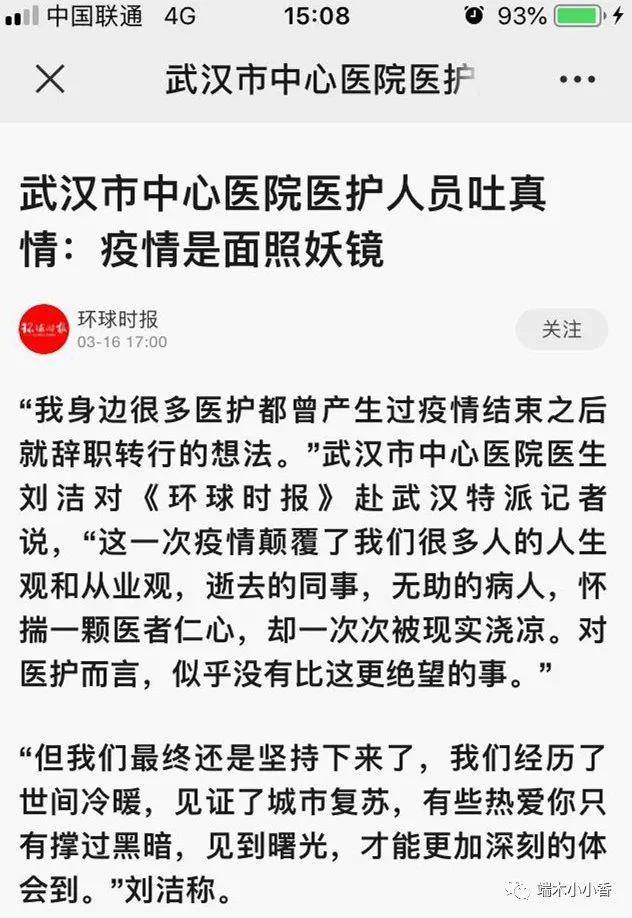 《环球时报》自删的一篇文章里透漏了多少信息？