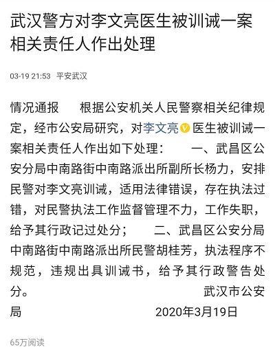 制哨子工厂：请你们放过李医生