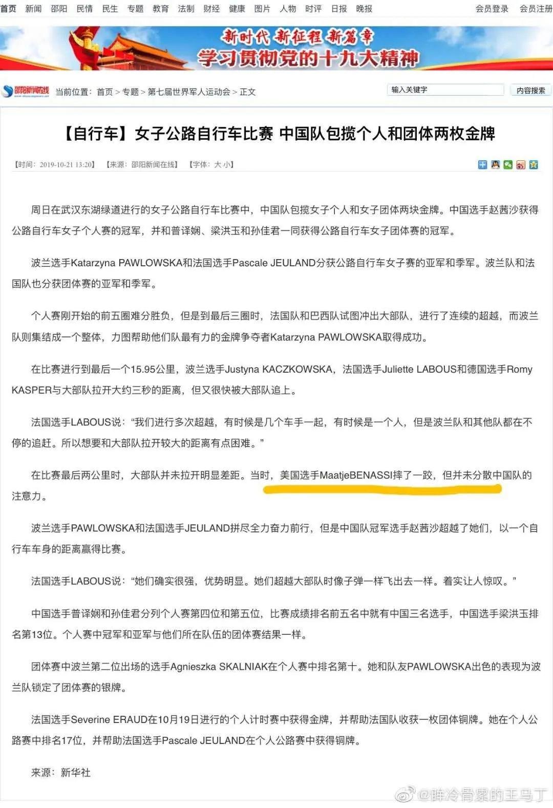 武汉零号病人终于找到了！果然是参加军运会的美国军人