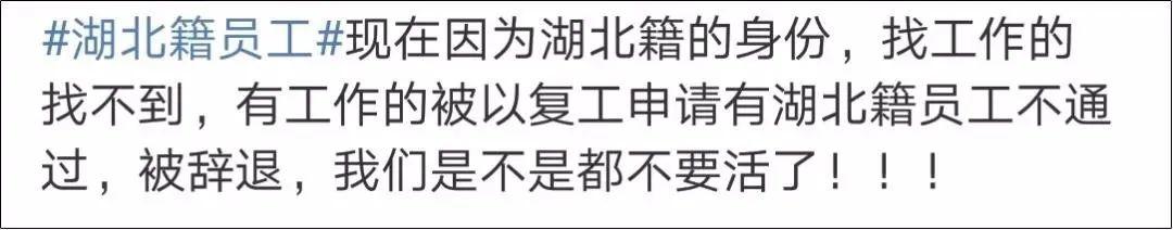 我担心湖北人接下来该怎么办？