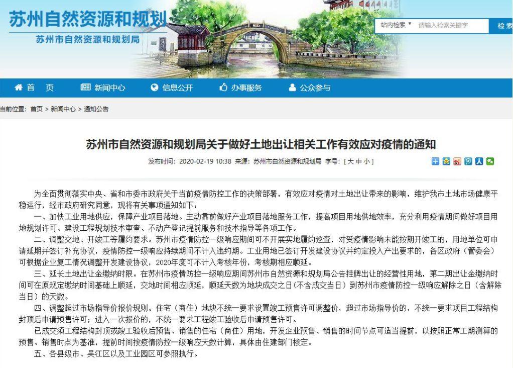 准备上车!刚需朋友们最后的春天,深思暴跌后的救市玄机 | 米筐原创 准备上车!刚需朋友们最后的春天,深思暴跌后的救市玄机 | 米筐原创
