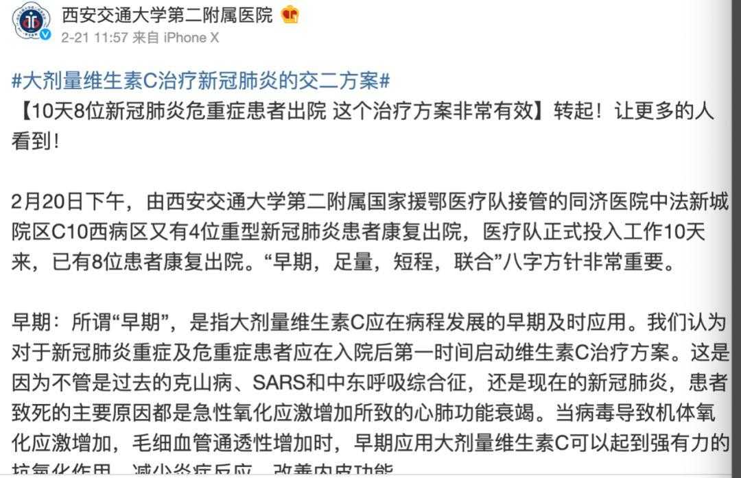 不要瞎吃维C!!!! 不要瞎吃维C!!!!