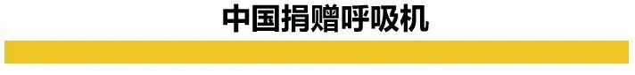 可怕！美国流感患者竟检测出新冠抗体！特朗普真的要瞒不住了