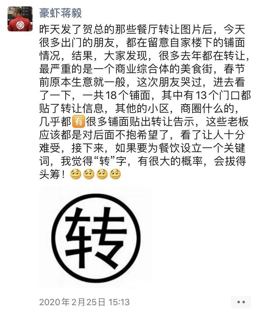 惨烈!一条街的餐饮店都在转让,却无人接手 惨烈!一条街的餐饮店都在转让,却无人接手