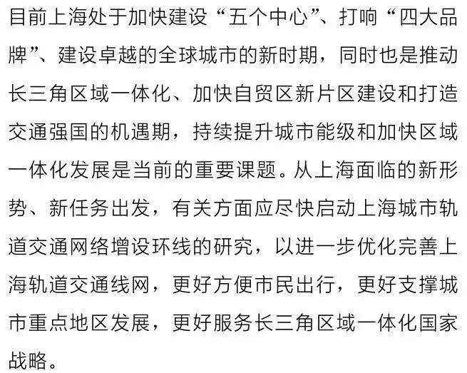 上海地铁新构想曝光！研究建设核心环线、市区环线、新城高速线、临港加强线！
