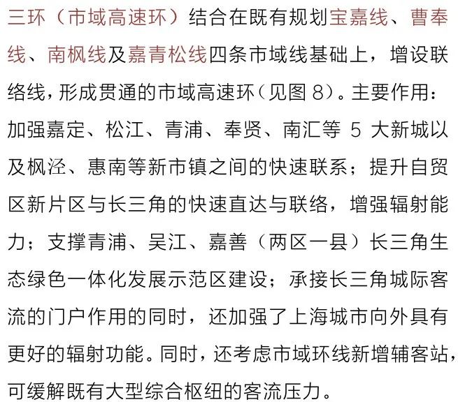 上海地铁新构想曝光！研究建设核心环线、市区环线、新城高速线、临港加强线！