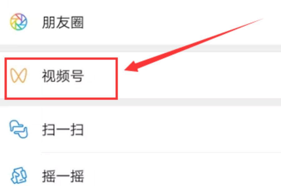 B站抢了微信的活儿 B站抢了微信的活儿