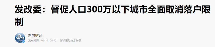 风向有变！中国城市城镇化政策发生重大调整！