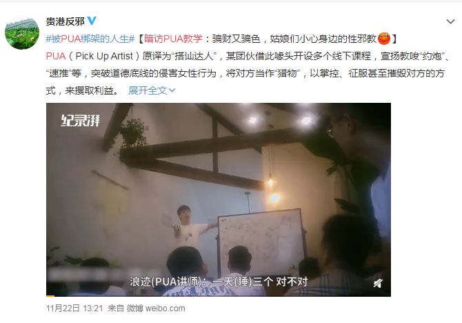 北大女生包丽去世的背后，是不良PUA渣男的精神狂欢 ​