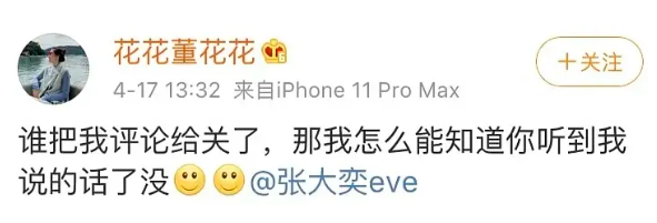 淘宝总裁出轨千万粉丝女网红被删帖,让我看到了资本的舆论力量 淘宝总裁出轨千万粉丝女网红被删帖,让我看到了资本的舆论力量