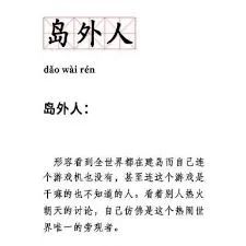 周某，中文互联网的顶流梗王