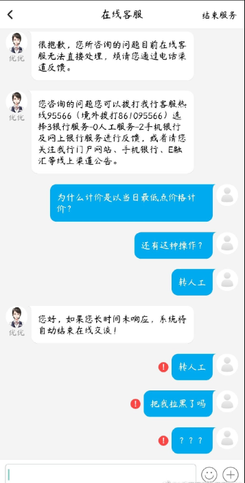 讲个鬼故事：中行原油宝