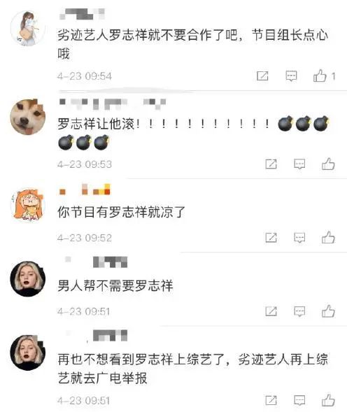 罗志祥人设崩塌，多个品牌商中枪，代言微博遭删除