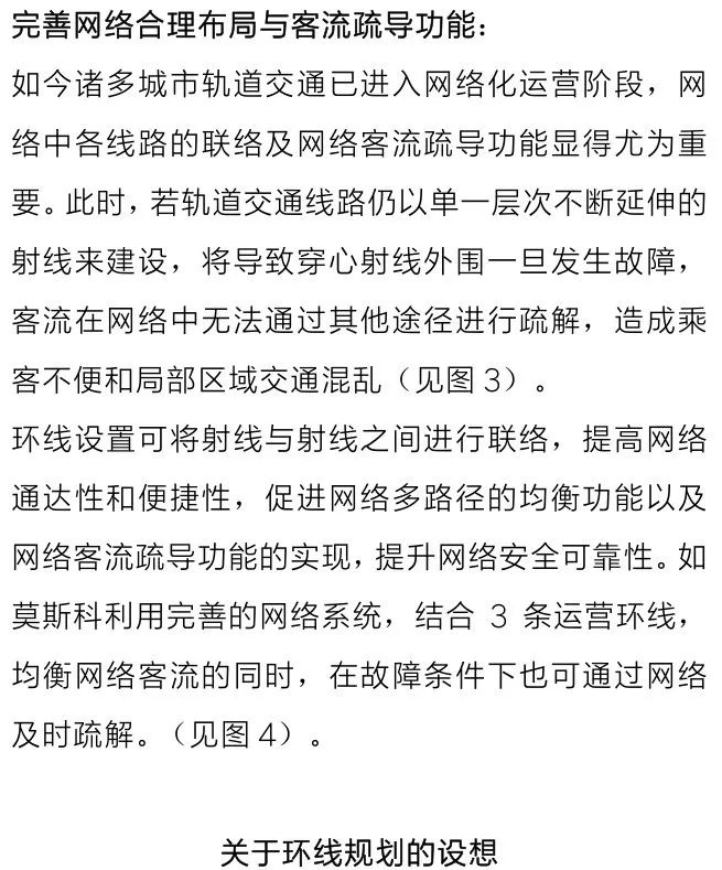 上海地铁新构想曝光！研究建设核心环线、市区环线、新城高速线、临港加强线！