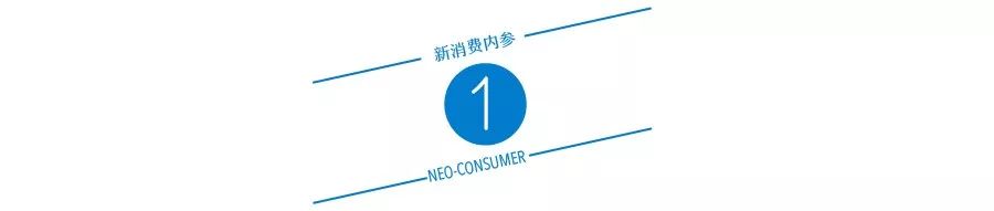 疫情效应之下，新消费十大重磅预测：超级平价品牌崛起，折扣店大行其道，潮牌消费破灭....