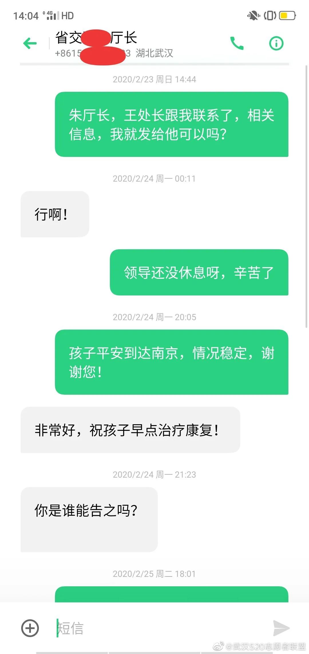 写给方方们的话