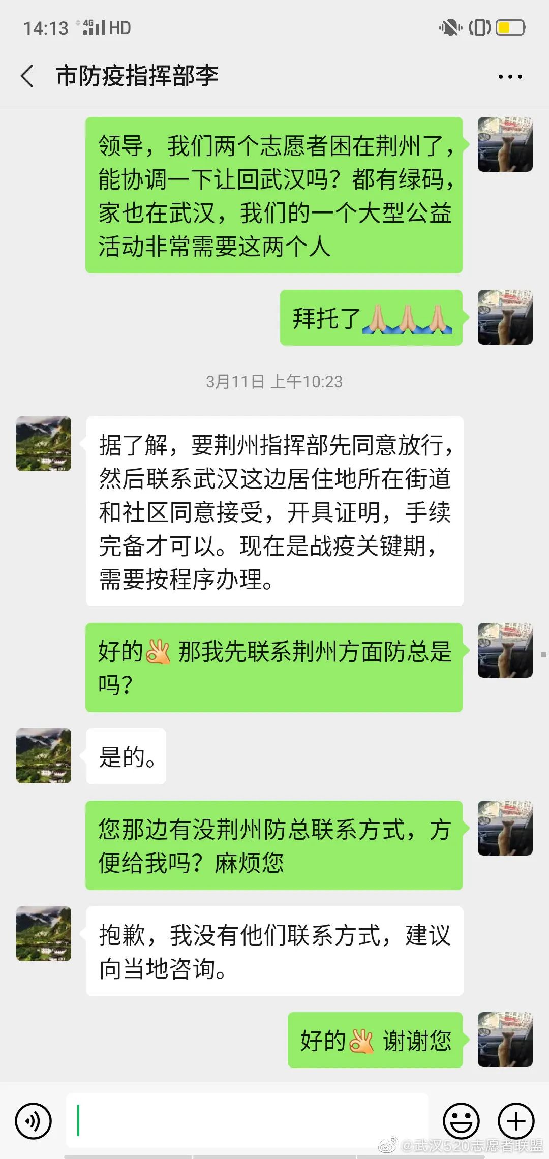 写给方方们的话