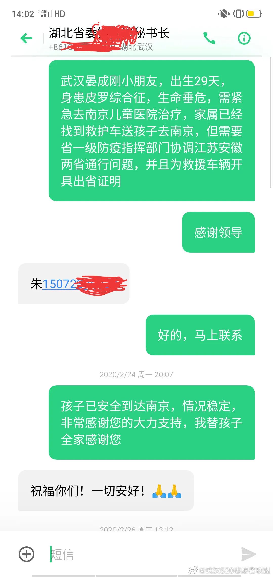 写给方方们的话