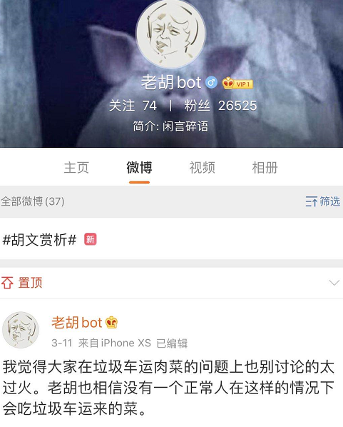 周某，中文互联网的顶流梗王