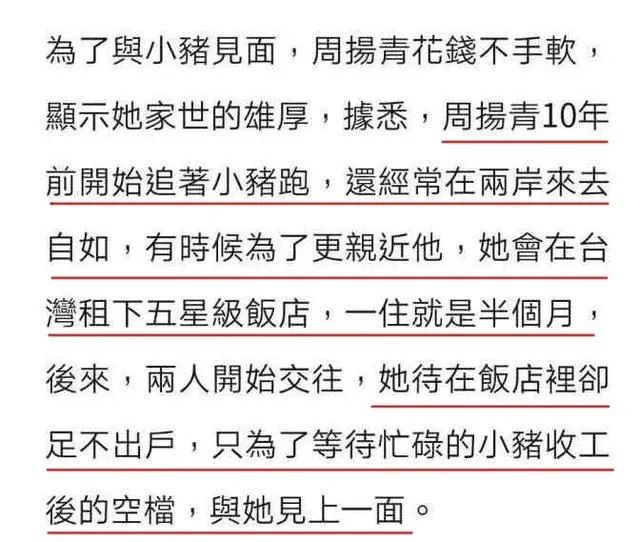 周扬青手撕罗志祥出轨成性：拜拜就拜拜，下一个更乖。