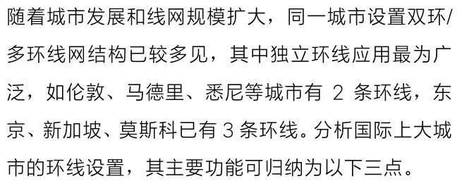 上海地铁新构想曝光！研究建设核心环线、市区环线、新城高速线、临港加强线！
