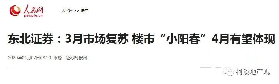 楼市，将走向何方？