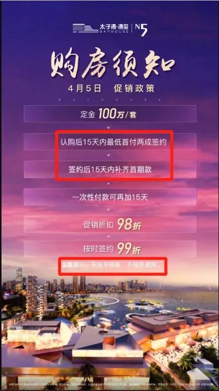 踢爆内幕！深圳豪宅秒光、上海排队抢房，都是策划出来的？