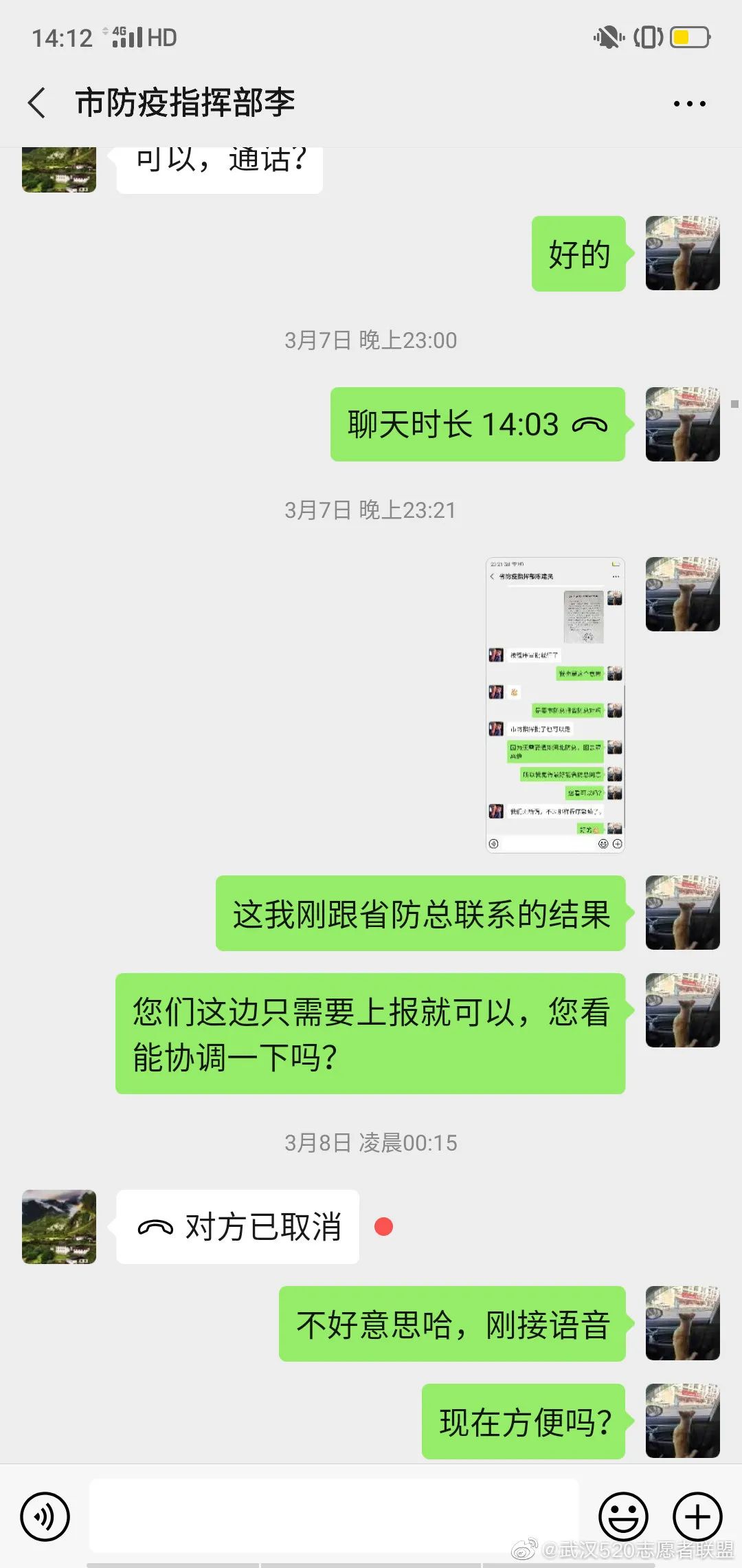 写给方方们的话