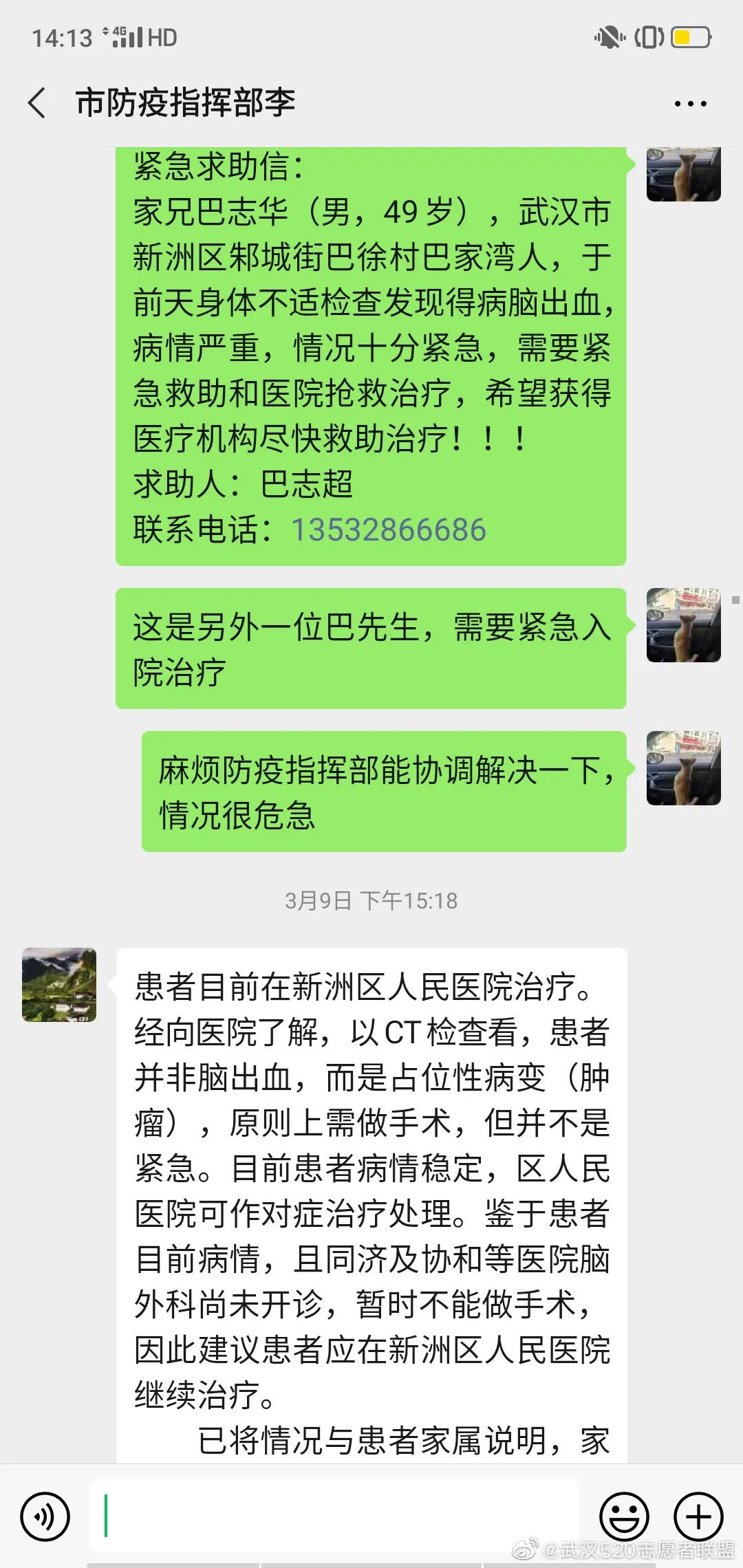 写给方方们的话