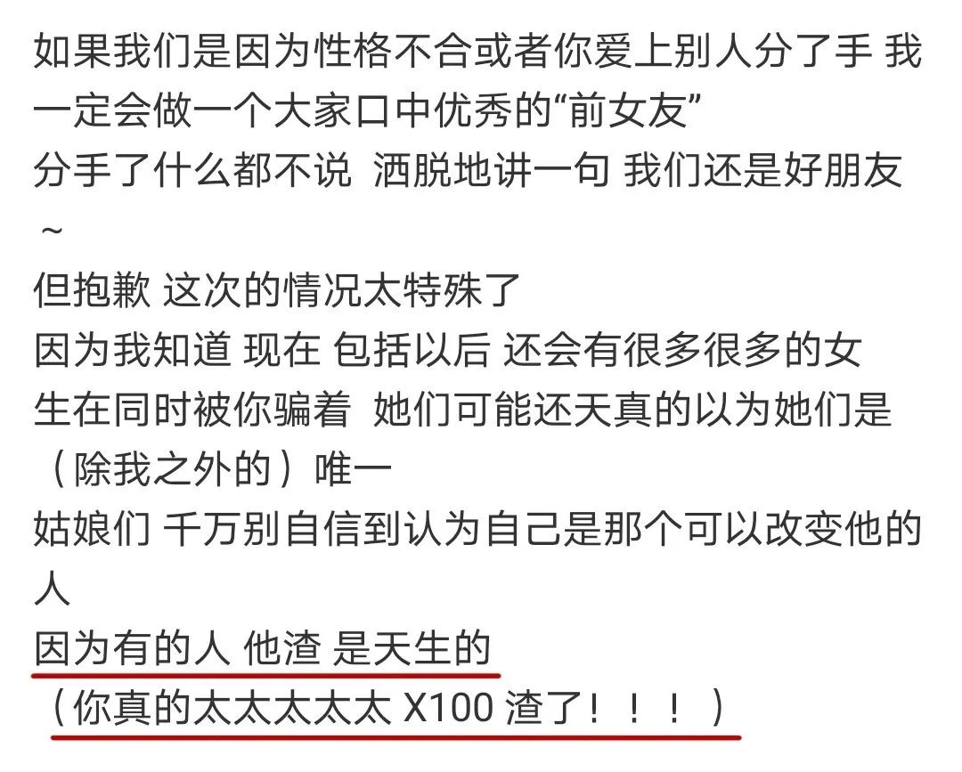 周扬青手撕罗志祥出轨成性：拜拜就拜拜，下一个更乖。