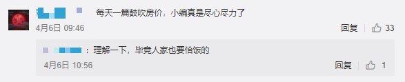 踢爆内幕！深圳豪宅秒光、上海排队抢房，都是策划出来的？