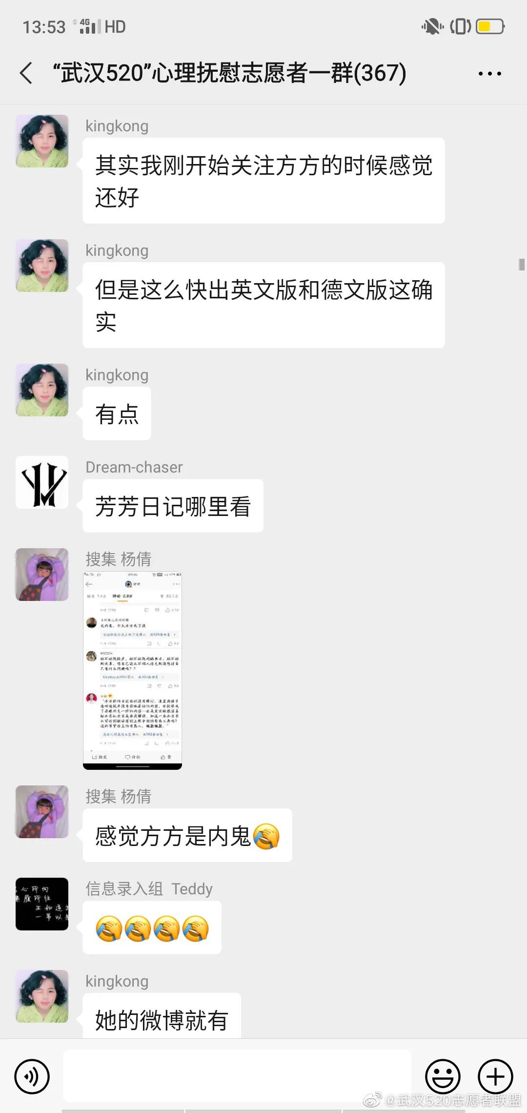 写给方方们的话
