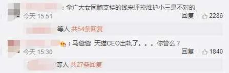 淘宝总裁出轨千万粉丝女网红被删帖,让我看到了资本的舆论力量 淘宝总裁出轨千万粉丝女网红被删帖,让我看到了资本的舆论力量