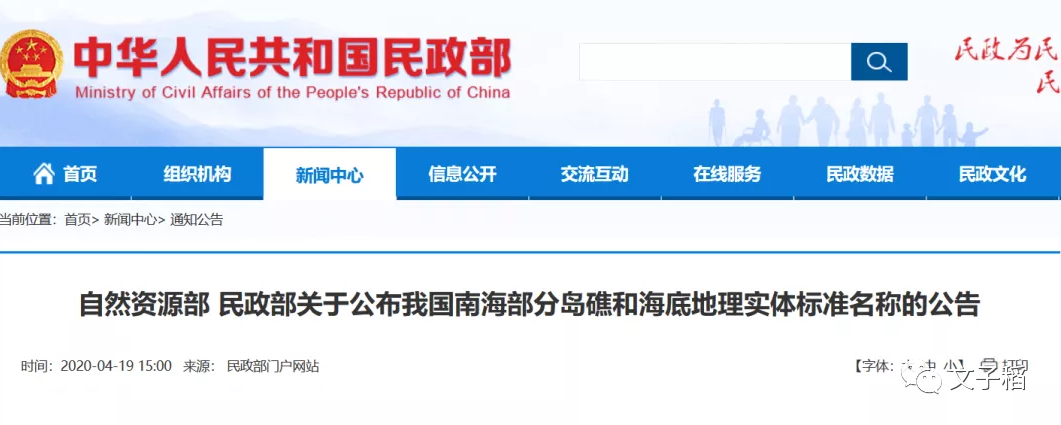 中国出手警告白眼狼,谁才是南海真正的主人? 中国出手警告白眼狼,谁才是南海真正的主人?