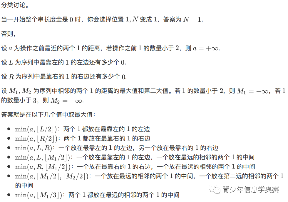 【福利】独家首发USACO 3月赛US Open全部组别赛题解析