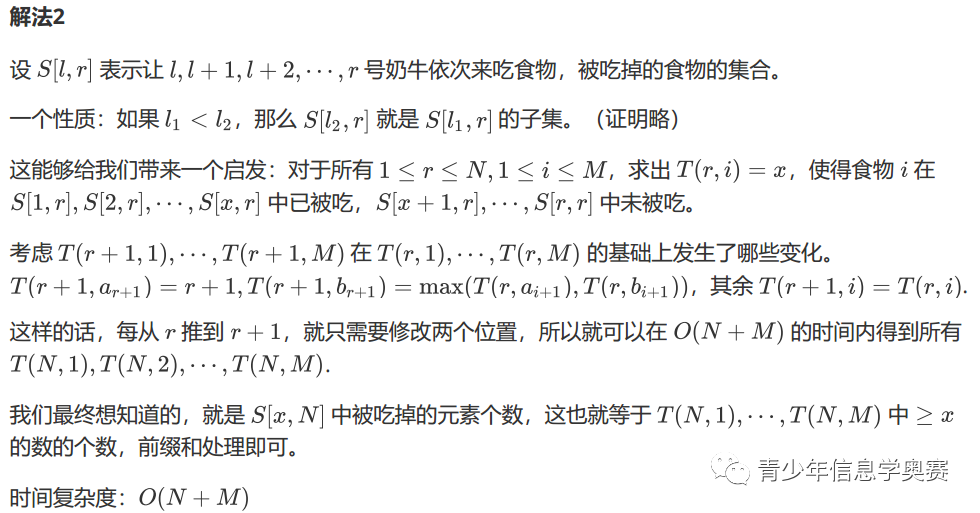 【福利】独家首发USACO 3月赛US Open全部组别赛题解析