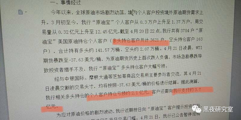 中行原油宝就叫黑？现货虚拟盘交易才真的是吃人不吐骨头！