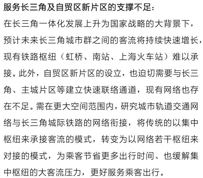 上海地铁新构想曝光！研究建设核心环线、市区环线、新城高速线、临港加强线！