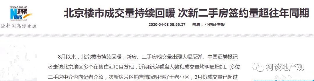 楼市，将走向何方？