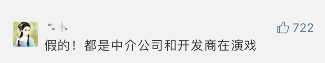 踢爆内幕！深圳豪宅秒光、上海排队抢房，都是策划出来的？