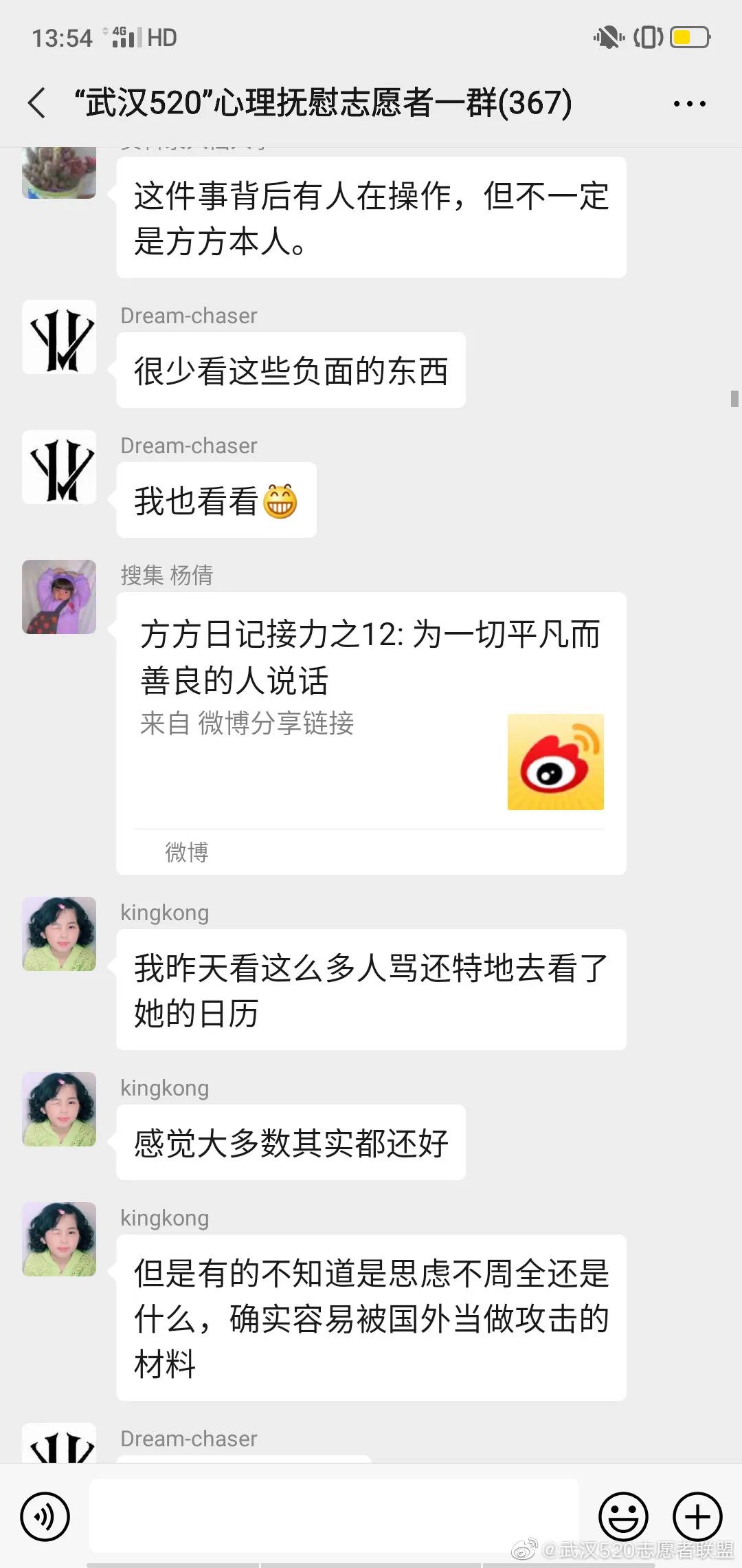 写给方方们的话